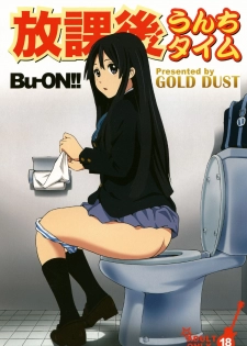 (C80) [GOLD DUST (Kuromimi, Tange Suzuki)] Houkago Unchi Time (K-ON!) - page 1