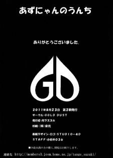 (C80) [GOLD DUST (Kuromimi, Tange Suzuki)] Houkago Unchi Time (K-ON!) - page 26