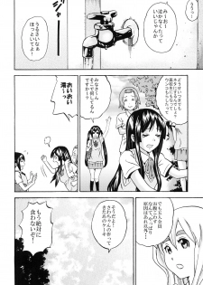(C80) [GOLD DUST (Kuromimi, Tange Suzuki)] Houkago Unchi Time (K-ON!) - page 16
