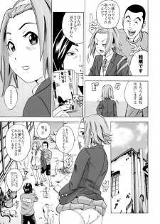 [GOLD DUST] Houkago Unchi Time 2 (K-ON!) - page 15
