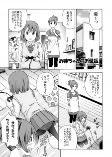 [GOLD DUST] Houkago Unchi Time 2 (K-ON!) - page 5