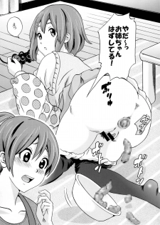 [GOLD DUST] Houkago Unchi Time 2 (K-ON!) - page 7