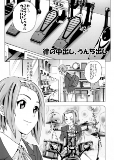 [GOLD DUST] Houkago Unchi Time 2 (K-ON!) - page 13