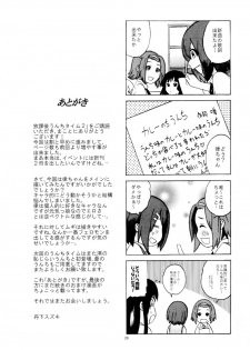 [GOLD DUST] Houkago Unchi Time 2 (K-ON!) - page 29
