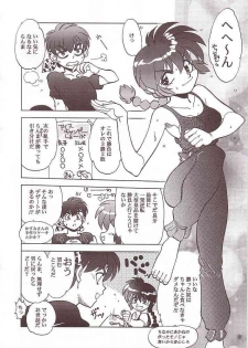 (C63) [Rui Rui Kikaku, Uryon Kikaku (Araizumi Rui, Yagami Dai)] Ran3F (Various) - page 15