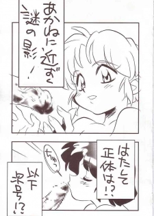 (C63) [Rui Rui Kikaku, Uryon Kikaku (Araizumi Rui, Yagami Dai)] Ran3F (Various) - page 4