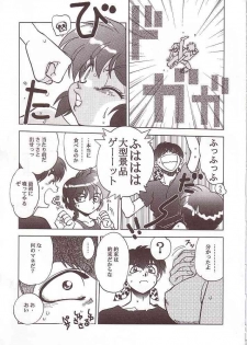 (C63) [Rui Rui Kikaku, Uryon Kikaku (Araizumi Rui, Yagami Dai)] Ran3F (Various) - page 16