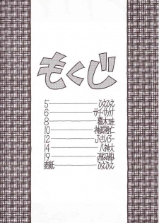(C63) [Rui Rui Kikaku, Uryon Kikaku (Araizumi Rui, Yagami Dai)] Ran3F (Various) - page 3