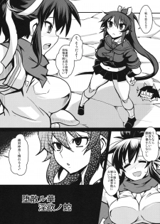 (C81) [YOMOTHUHIRASAKA (bbsacon)] Ochiru Hana Inyoku no Hebi (Senran Kagura) - page 5