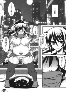 (C81) [YOMOTHUHIRASAKA (bbsacon)] Ochiru Hana Inyoku no Hebi (Senran Kagura) - page 32