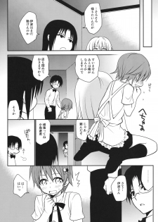 (C81) [Takumi na Muchi (Takumi na Muchi)] The Workout (WORKING!!) - page 3