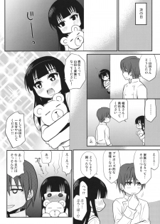 (C81) [Takumi na Muchi (Takumi na Muchi)] The Workout (WORKING!!) - page 31