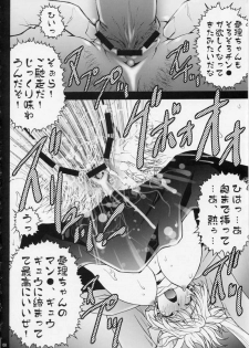 [GPX (Aizawa Tetora)] Ranbu (School Rumble) - page 8