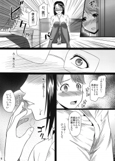 (C80) [Tenguren (Nario)] Boketsu o Horu 9 - page 9