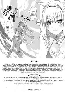 (C79) [robina go round (Robina)] Nekonadettu! | Pet the Cat! (Final Fantasy XI) [English] {doujin-moe.us} - page 33