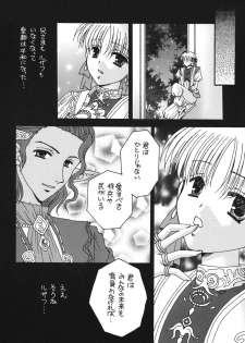 (C73) [Ichigo Milk (Marimo, Tsukune)] Aphmau Milk (Final Fantasy XI) - page 14