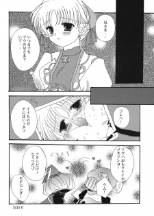 (C73) [Ichigo Milk (Marimo, Tsukune)] Aphmau Milk (Final Fantasy XI) - page 32