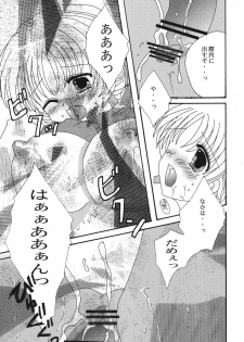 (C73) [Ichigo Milk (Marimo, Tsukune)] Aphmau Milk (Final Fantasy XI) - page 31
