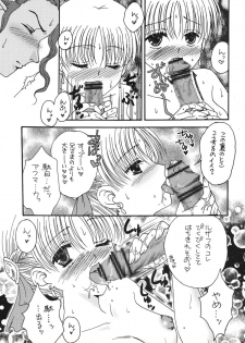 (C73) [Ichigo Milk (Marimo, Tsukune)] Aphmau Milk (Final Fantasy XI) - page 9