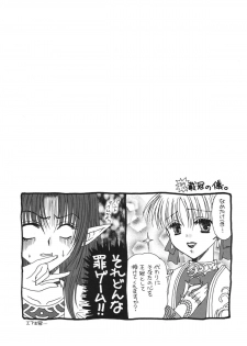 (C73) [Ichigo Milk (Marimo, Tsukune)] Aphmau Milk (Final Fantasy XI) - page 18
