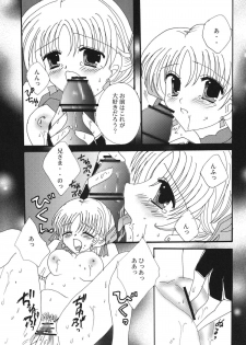 (C73) [Ichigo Milk (Marimo, Tsukune)] Aphmau Milk (Final Fantasy XI) - page 25