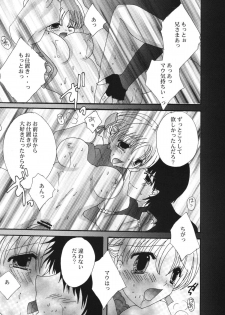 (C73) [Ichigo Milk (Marimo, Tsukune)] Aphmau Milk (Final Fantasy XI) - page 28