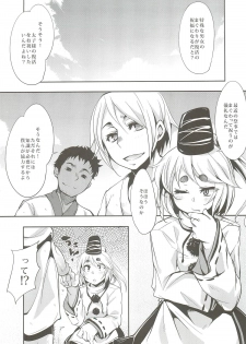 (C81) [Hannama (Soine)] Doya Anal (Touhou Project) - page 4