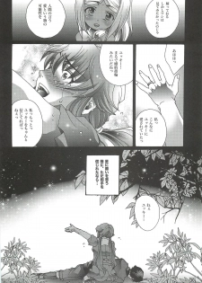 (C81) [Raijinoh (Yuuki Haruka)] Ai o Shinji Utagawanai Koto (Mirai Nikki) - page 29