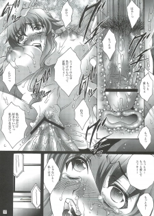 (C81) [Raijinoh (Yuuki Haruka)] Ai o Shinji Utagawanai Koto (Mirai Nikki) - page 16