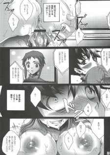 (C81) [Raijinoh (Yuuki Haruka)] Ai o Shinji Utagawanai Koto (Mirai Nikki) - page 20