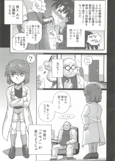 (C81) [Rat Tail (Irie Yamazaki)] TAIL-MAN RAN MOURI BOOK (Detective Conan) - page 32