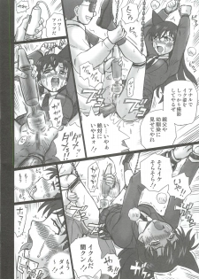 (C81) [Rat Tail (Irie Yamazaki)] TAIL-MAN RAN MOURI BOOK (Detective Conan) - page 23