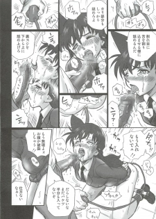 (C81) [Rat Tail (Irie Yamazaki)] TAIL-MAN RAN MOURI BOOK (Detective Conan) - page 27
