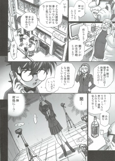 (C81) [Rat Tail (Irie Yamazaki)] TAIL-MAN RAN MOURI BOOK (Detective Conan) - page 3