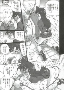 (C81) [Rat Tail (Irie Yamazaki)] TAIL-MAN RAN MOURI BOOK (Detective Conan) - page 26