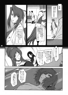 (C81) [Kokonokiya (Kokonoki Nao)] Lucrecia VI (Final Fantasy VII: Dirge of Cerberus) - page 6