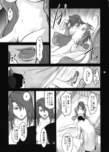 (C81) [Kokonokiya (Kokonoki Nao)] Lucrecia VI (Final Fantasy VII: Dirge of Cerberus) - page 41
