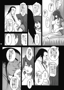 (C81) [Kokonokiya (Kokonoki Nao)] Lucrecia VI (Final Fantasy VII: Dirge of Cerberus) - page 42