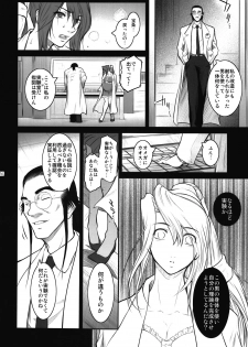 (C81) [Kokonokiya (Kokonoki Nao)] Lucrecia VI (Final Fantasy VII: Dirge of Cerberus) - page 16