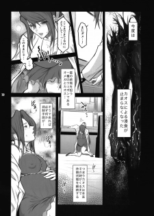 (C81) [Kokonokiya (Kokonoki Nao)] Lucrecia VI (Final Fantasy VII: Dirge of Cerberus) - page 10