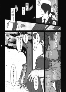 (C81) [Kokonokiya (Kokonoki Nao)] Lucrecia VI (Final Fantasy VII: Dirge of Cerberus) - page 14