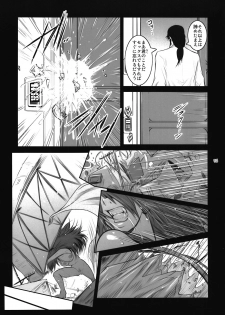 (C81) [Kokonokiya (Kokonoki Nao)] Lucrecia VI (Final Fantasy VII: Dirge of Cerberus) - page 45