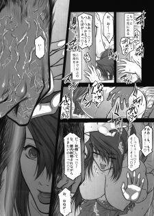 (C81) [Kokonokiya (Kokonoki Nao)] Lucrecia VI (Final Fantasy VII: Dirge of Cerberus) - page 24
