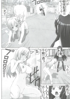 (C81) [Raijinkai (Haruki Genia)] Sena no Ingi (Boku wa Tomodachi ga Sukunai) - page 9