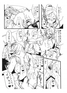 (C81) [zero-sen] Zettai ni! Yagi nante Inai (Suite PreCure♪, Jewelpet Sunshine) - page 4