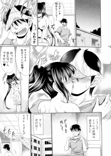 [Warashibe] Toilet no Yousei (COMIC Shingeki 2011-06) - page 19