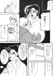 [SISTER SCREAMING I DIE] BROKEN HEARTS ARE BLUE - page 10
