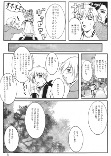 [SISTER SCREAMING I DIE] BROKEN HEARTS ARE BLUE - page 4