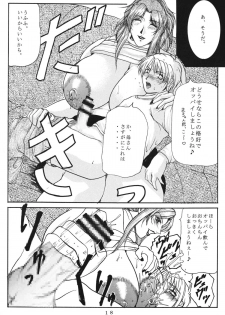 (C67) [SISTER SCREAMING I DIE (Yokoyama Lynch)] LOVEDRUG ~Oneesan wa Amaenbou~ - page 17