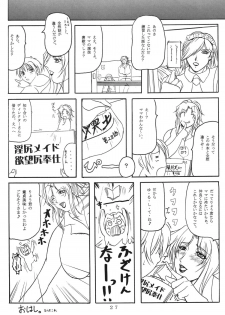 (C67) [SISTER SCREAMING I DIE (Yokoyama Lynch)] LOVEDRUG ~Oneesan wa Amaenbou~ - page 26